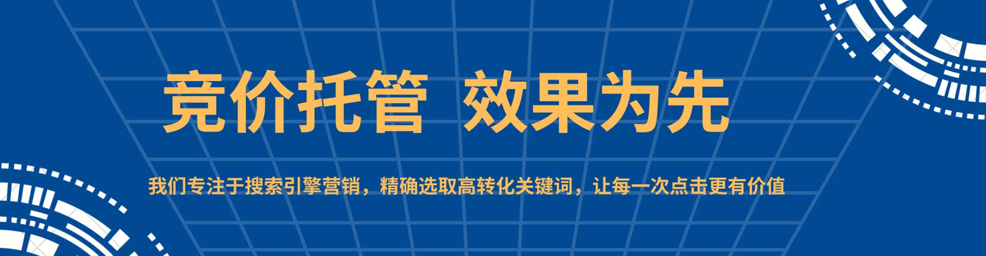 澄城sem外包