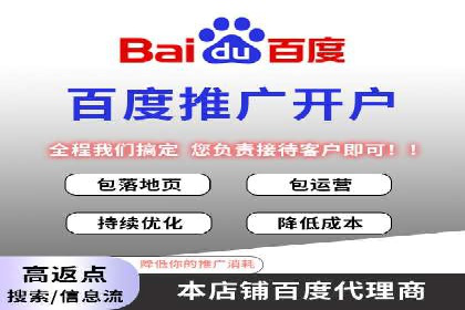 百度竞价个人开户操作经验分享